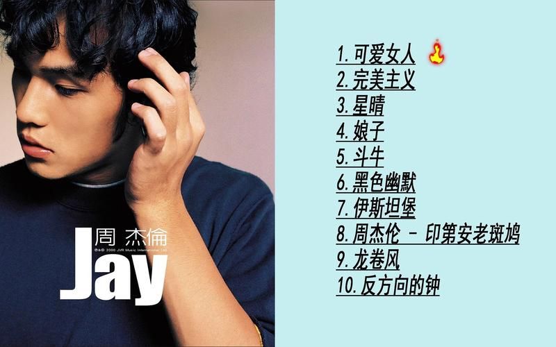 周杰伦无损音质下载攻略，这几个方法你要知道