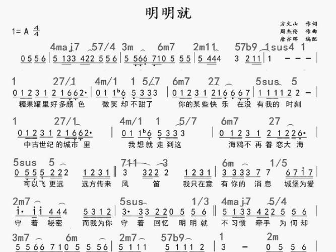 周杰伦明明就这首歌讲了什么？歌词背后的故事太感人！