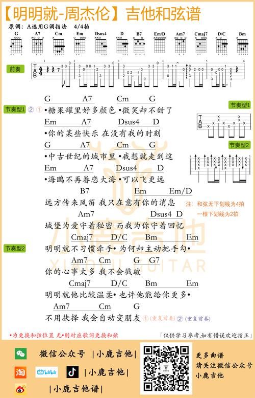 周杰伦明明就这首歌讲了什么？歌词背后的故事太感人！