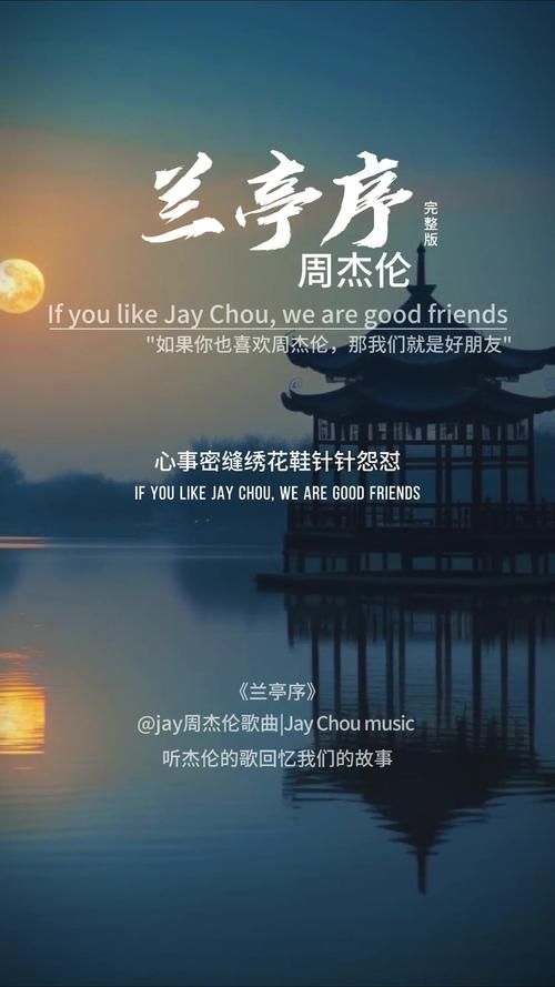 周杰伦春晚兰亭序：回忆杀！这首歌当年有多火？