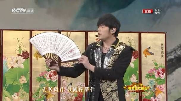 周杰伦春晚兰亭序：回忆杀！这首歌当年有多火？