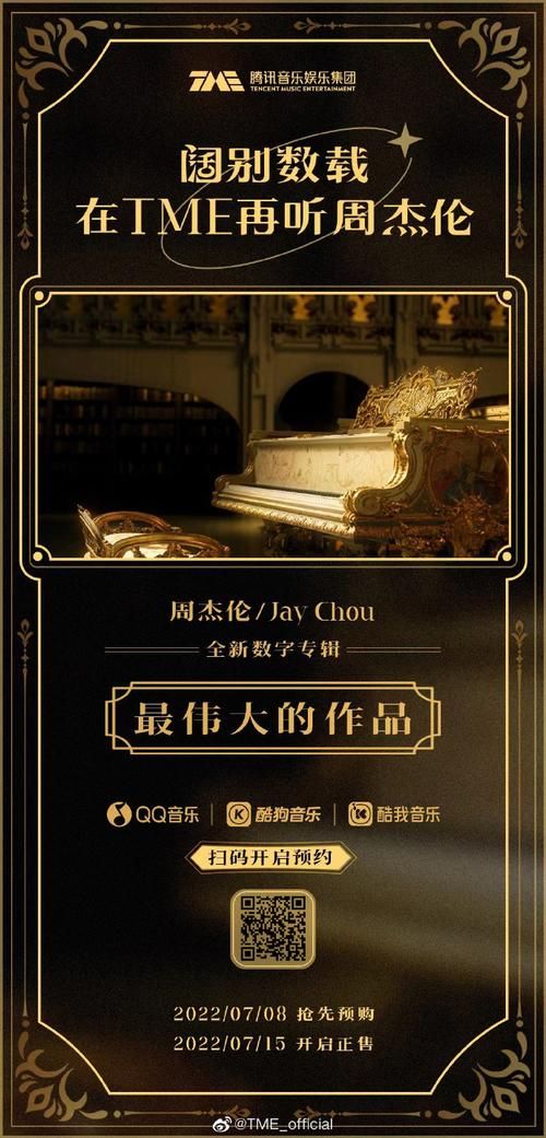 周杰伦最伟大的作品好听吗？深度解读专辑里那些神仙歌曲！