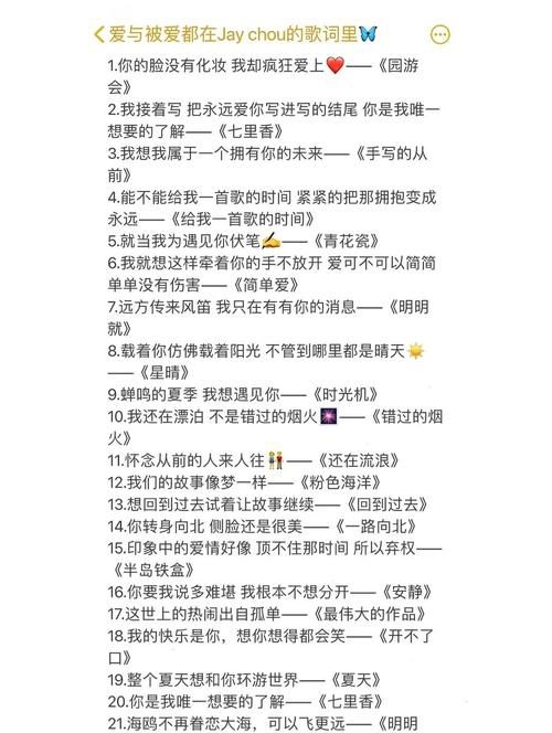 周杰伦最伟大的作品歌词背后故事，解密创作灵感与意义