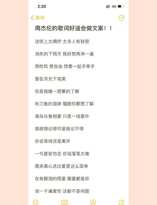 周杰伦最伟大的作品歌词背后故事，解密创作灵感与意义