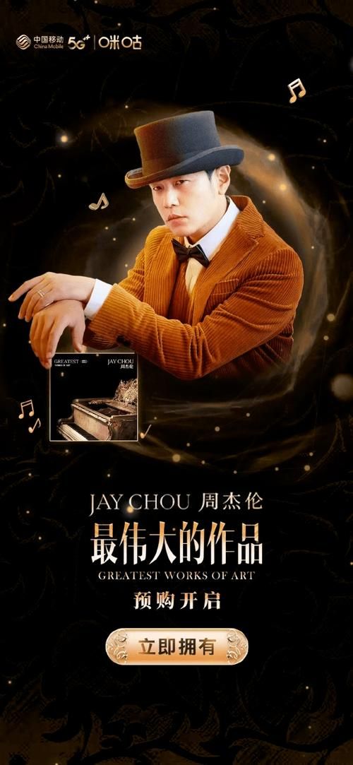 周杰伦最伟大的的作品讲了什么？看完这篇深度解析就懂了！