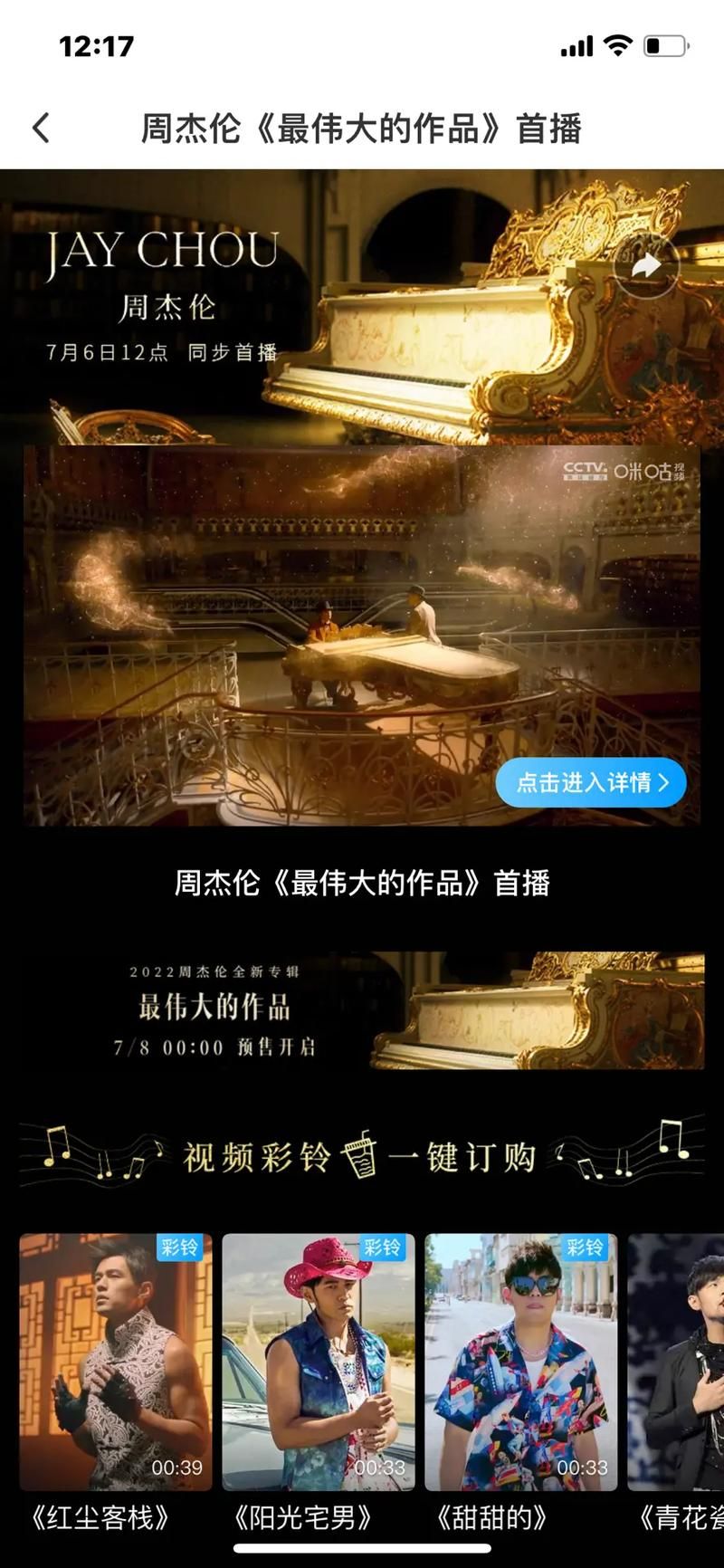 周杰伦最伟大的的作品讲了什么？看完这篇深度解析就懂了！