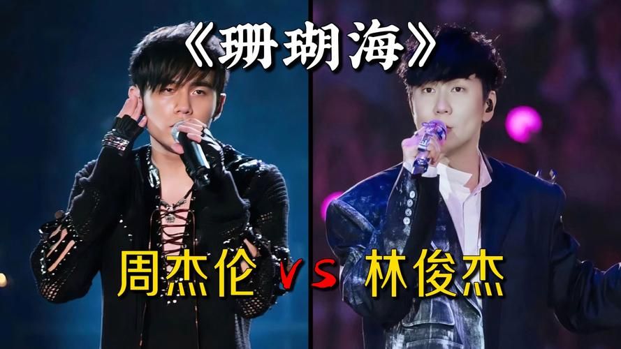 周杰伦林俊杰合唱太好听了吧！粉丝直呼我的青春回来了！