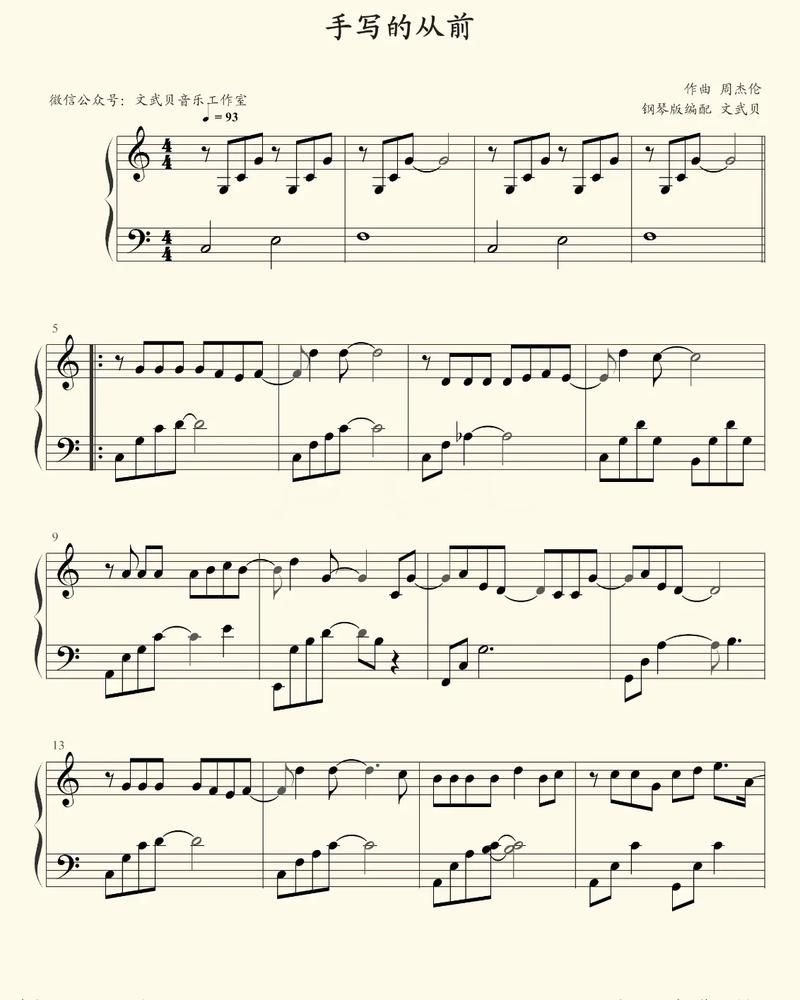 周杰伦歌曲伴奏大全哪里有？整理好的热门歌曲伴奏都在这里！