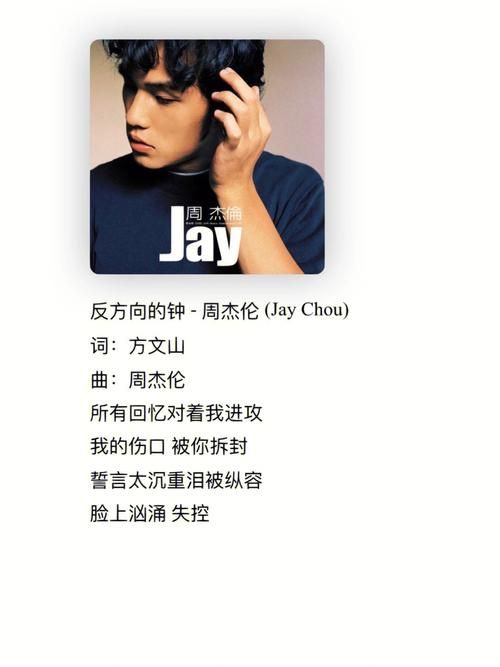 周杰伦歌曲大全100首必听推荐，哪一首是你的青春记忆？