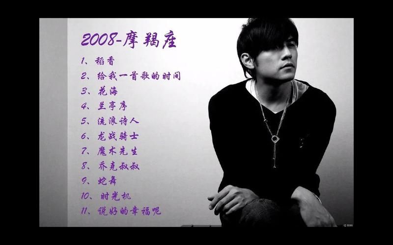 周杰伦歌曲排行回忆杀：那些年我们一起追过的周董金曲！