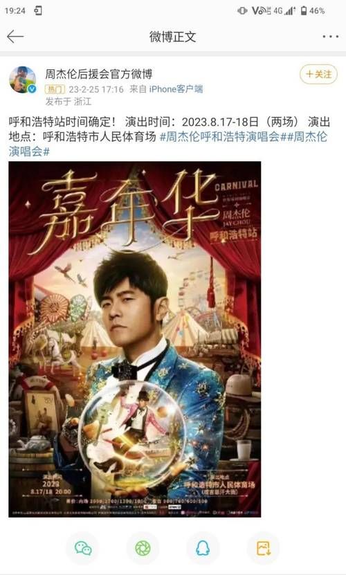周杰伦演唱会下载哪个版本好？对比分析帮你选最佳画质！