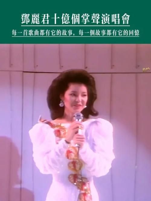 周杰伦演唱会邓丽君世纪同台，你被这个场面感动了吗？