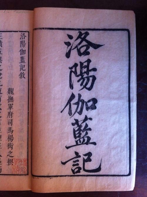 周杰伦烟花易冷背后的历史你知道吗？跟洛阳伽蓝记有关！