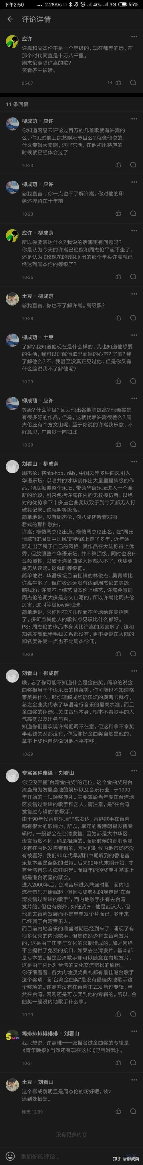 周杰伦玫瑰花的葬礼背后故事，听完泪奔了！