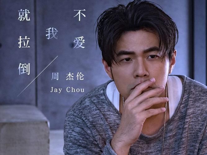 周杰伦琴伤：经典歌曲，带你重温那段青涩的爱情回忆。