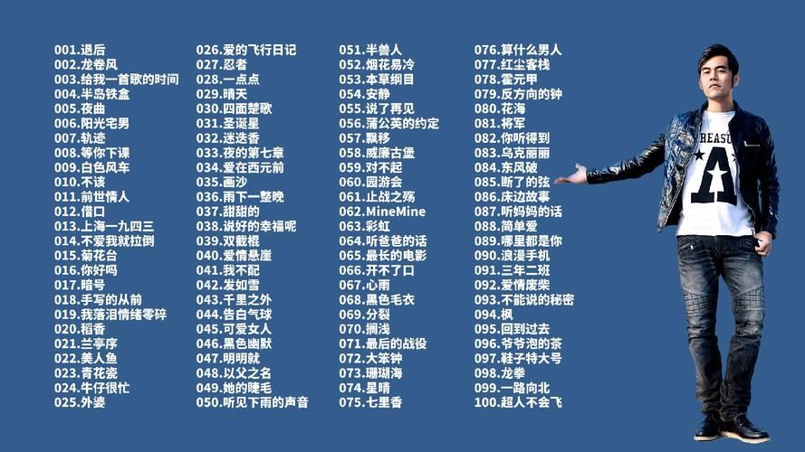 周杰伦的2000w个故事背后：音乐创作的灵感来源