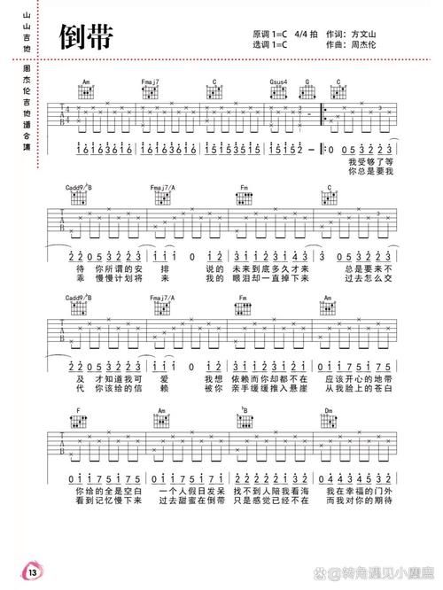 周杰伦的倒带为何如此伤感？歌曲背后的故事太戳心。