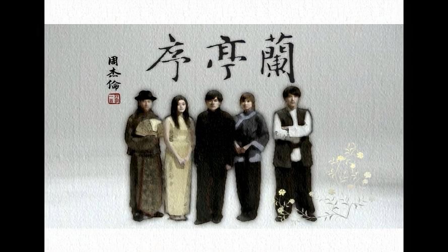 周杰伦的兰亭序太经典，这首歌到底好在哪？