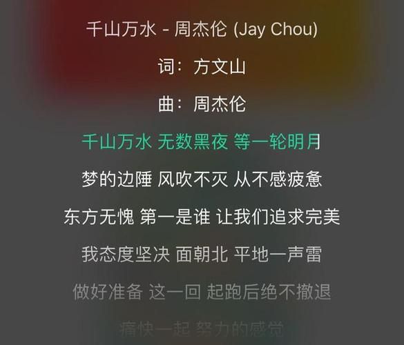 周杰伦的千山万水表达了什么？深刻含义全解析！