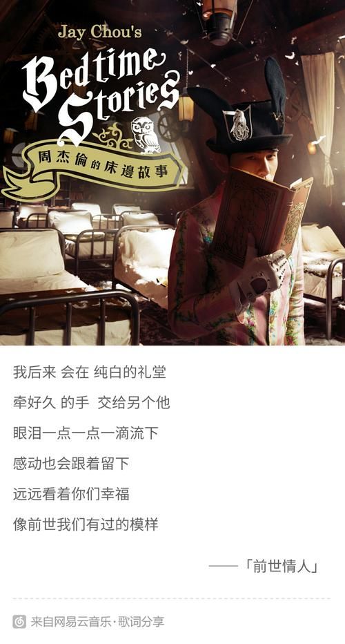 周杰伦的床边故事下载哪里找？分享几个靠谱的音乐平台！