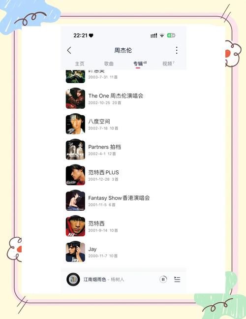 周杰伦的歌曲为什么好听？深度分析他的音乐魅力所在。