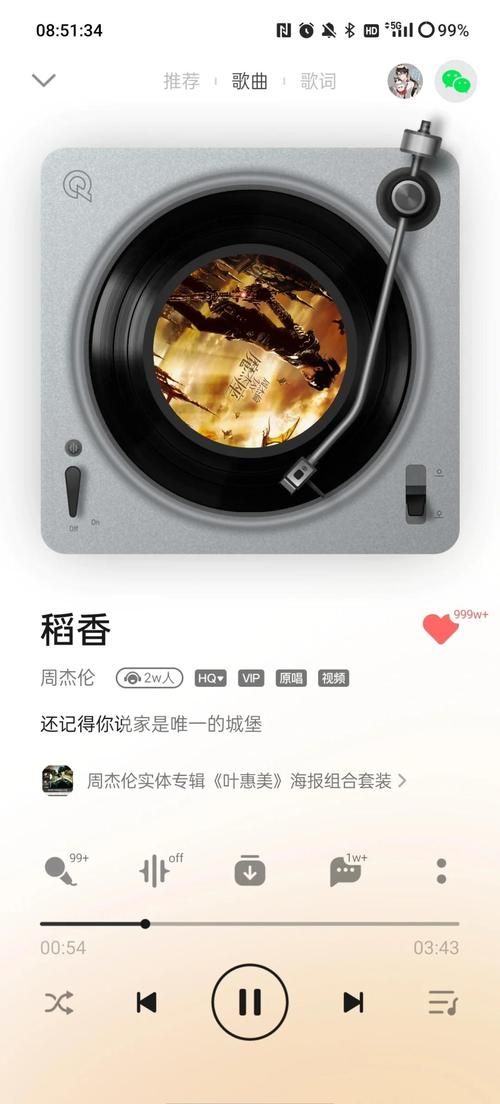 周杰伦的秘密花园为什么这么火？带你了解歌曲魅力！