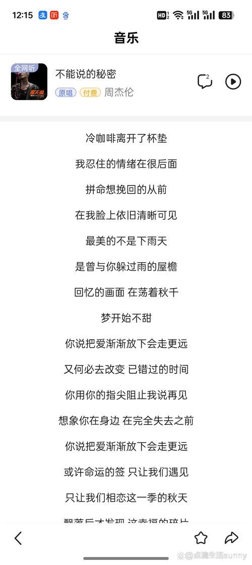 周杰伦神曲淘汰为何这么经典？听懂歌词才明白其中滋味。