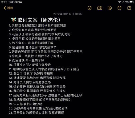 周杰伦神曲淘汰为何这么经典？听懂歌词才明白其中滋味。