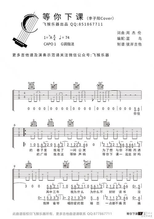 周杰伦等你下课为什么这么火？分析这首歌打动人心的几个原因。