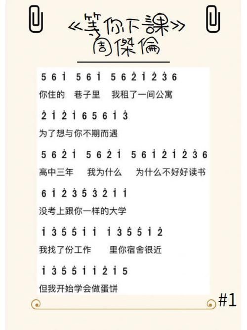 周杰伦等你下课为什么这么火？分析这首歌打动人心的几个原因。