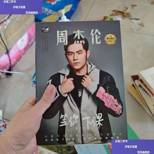 周杰伦等你下课背后的创作故事，原来还有这些细节！