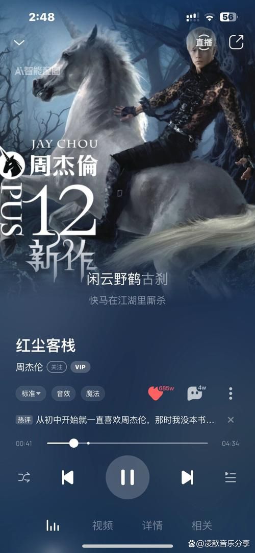 周杰伦红尘客栈歌词赏析：解读方文山的绝美词句！