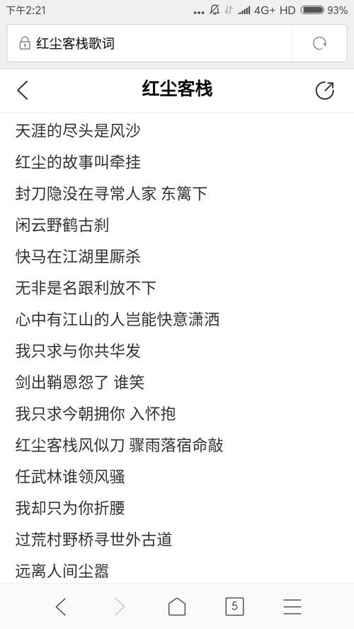 周杰伦红尘客栈歌词赏析：解读方文山的绝美词句！