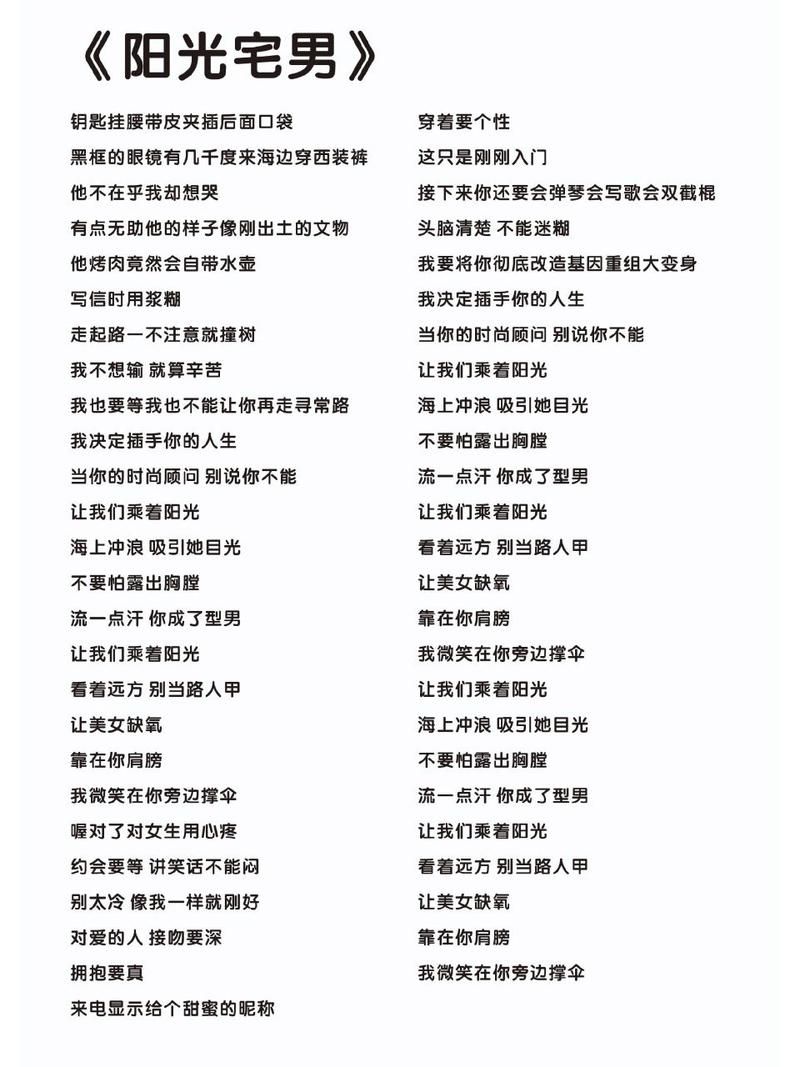 周杰伦花海完整歌词分享，一起重温这首经典老歌！