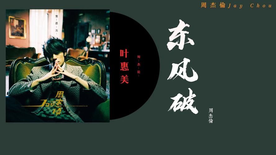 周杰伦苏乞儿：经典之作，带你重温武侠情怀。