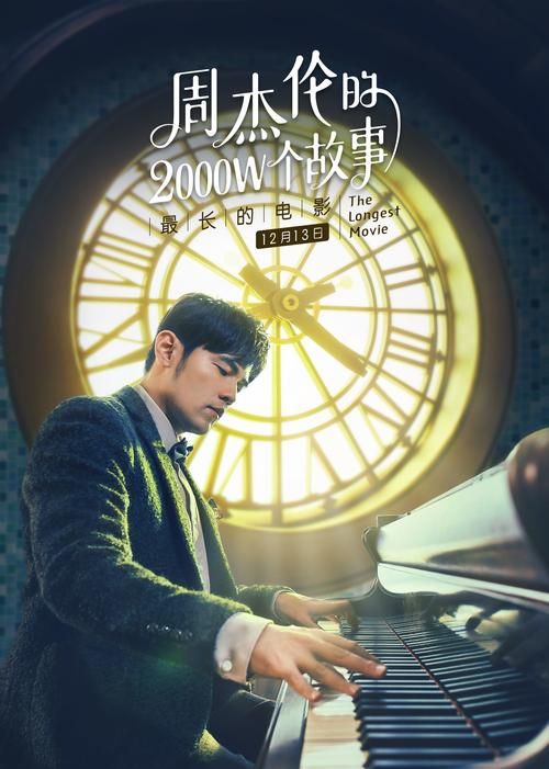 周杰伦苏乞儿：经典之作，带你重温武侠情怀。