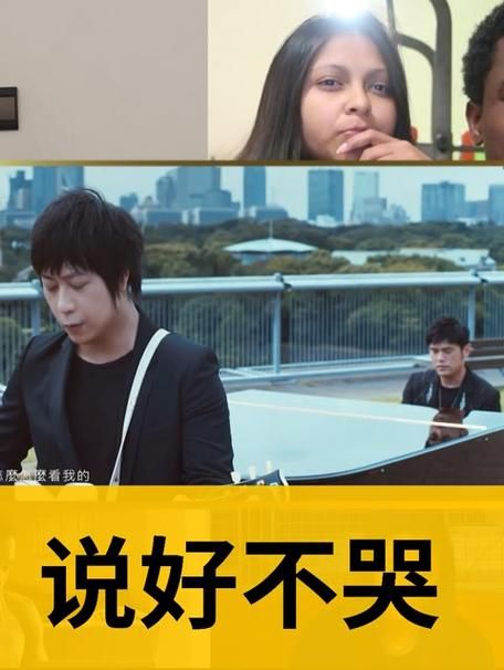 周杰伦说好不哭为什么这么火？听完这首歌背后的故事就明白了。