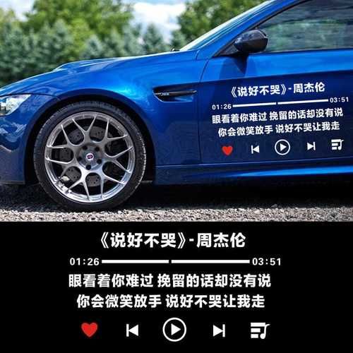 周杰伦说好不哭歌词版MV，快来收藏观看！