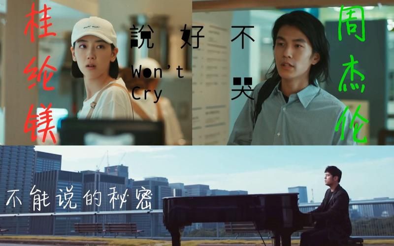 周杰伦说好不哭歌词版MV，快来收藏观看！