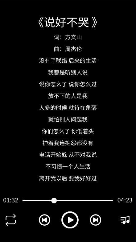 周杰伦说好不哭歌词背后故事，听懂爱情的苦涩！