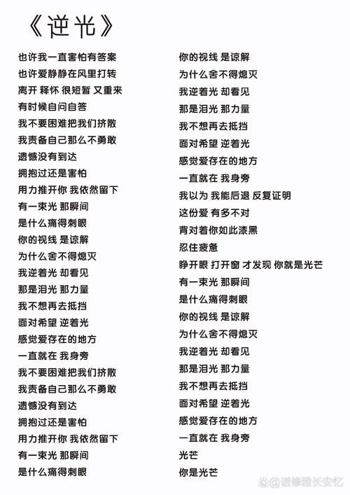 周杰伦逆战歌词含义解析，这首歌表达了什么情感？
