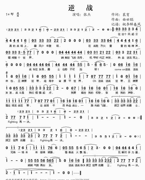 周杰伦逆战歌词含义解析，这首歌表达了什么情感？