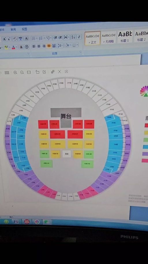 周杰伦郑州演唱会座位图公布！选哪个位置好？