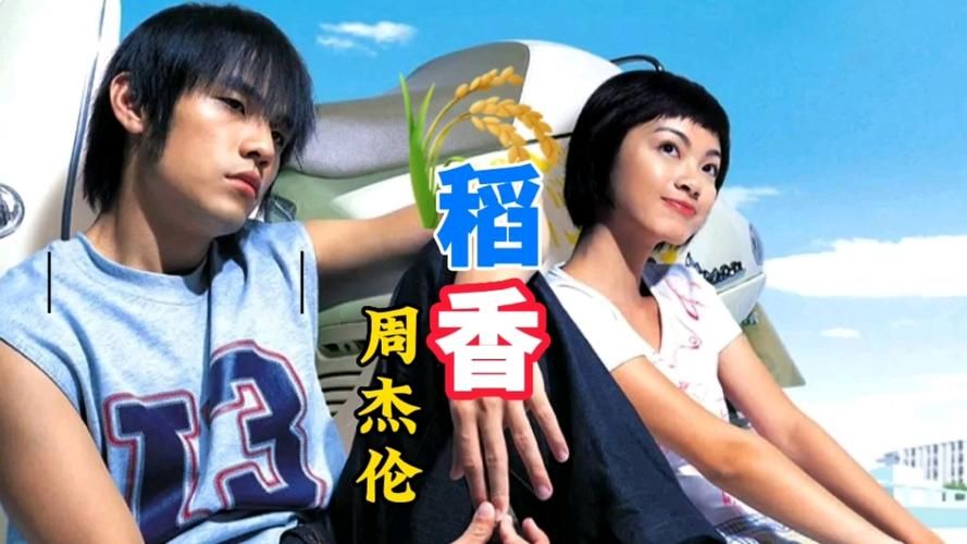 周杰伦郭艾伦稻香合唱版，这波回忆杀我先哭了！