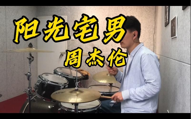 周杰伦阳光宅男mv拍摄花絮揭秘，看看幕后有哪些趣事！