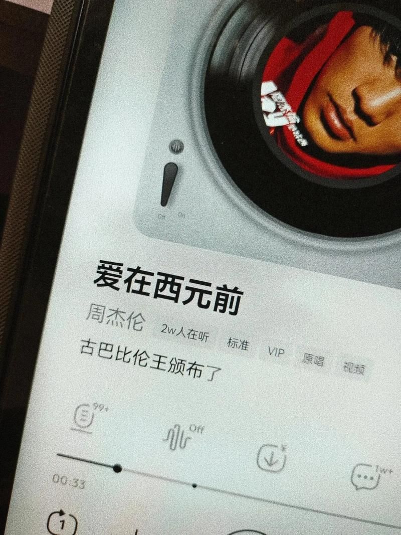 周杰伦阳光宅男歌词创作背景，了解歌曲诞生的灵感来源