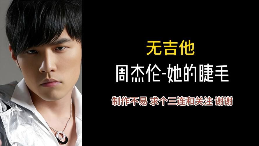 周杰伦音乐：他的哪首歌是你心里的Top1？