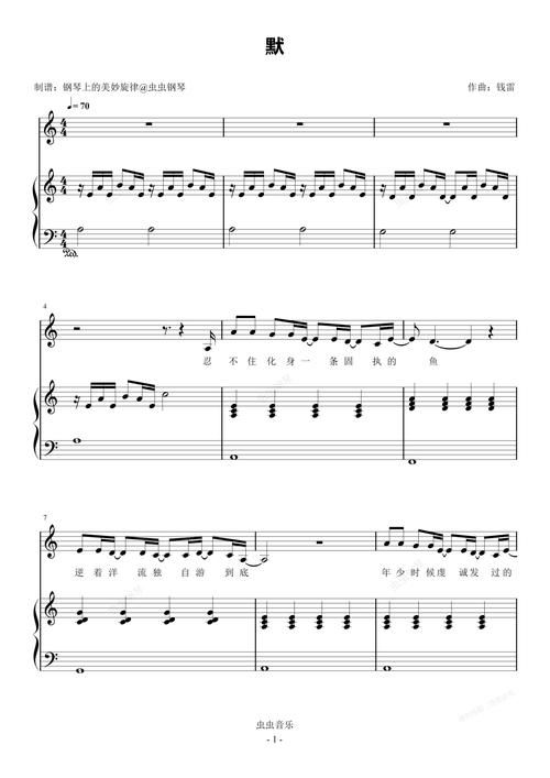 周杰伦默是写给谁的歌？了解一下歌曲的创作背景。