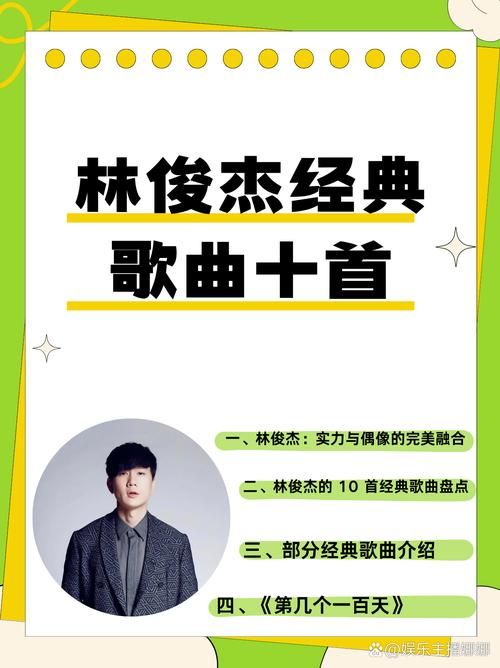 和自己对话 林俊杰 哪首歌最打动你？这几首歌曲不容错过！