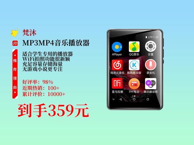 哪个播放器听beyond mp3方便？这几款App推荐给你！
